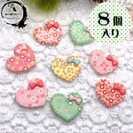 【Mix 8個入り】夢可愛い♪パステルハート 樹脂カボション 貼り付けパーツ デコ レジン ヘアパーツ 【森の雑貨屋さん】