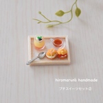 プチスイーツセット②  ＊ミニチュアスイーツ＊