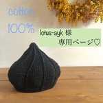 ホイップ帽子 ブラック