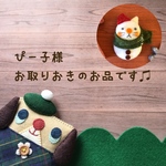 こちらはぴー子様専用入り口のページになります♡