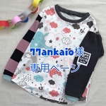 77ankaio様専用ページ
