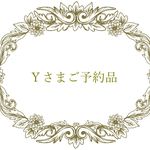 Ｙさまご予約品　スマホポーチ兼用おでかけポーチ　LIBERTY　Heart Canopy 　ハート・キャノピー 　2B ・wファスナー・中布・1＋2分割ポケット・まち付きポーチ&miniポーチセット