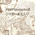 HAPPYBAG＊3000円mameko袋♡可愛い系