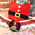 オーダークリスマススタイ＆チョーカー💖