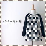 あったかヘビロテ！スモック(黒とグレーのチェック）