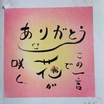 ありがとう
