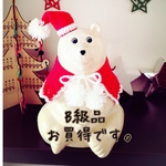 《B級品のため》しろくま貯金箱用クリスマス サンタ帽とケープ