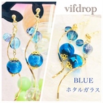 【ブルー】琉球ホタルガラス&キャンディビーズのスタッドピアス イヤリング