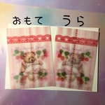 厚口  トレーシングペーパー  マチなし 袋♡レトロBabyクマちゃん＆いちご　  5枚セット おすそ分けなどに… 