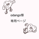 ビーズ刺繍バッチ【odango様専用】