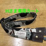 黒灰色花柄　カメラストラップ　