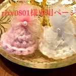 riry0801様専用帽子2個セット