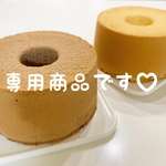 もも様専用です