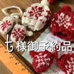 t様御予約品