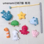 umenami1987様専用 魚釣り