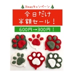 【aketan2115さま専用ページ】今日だけ半額セール・第2弾