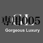専用出品005