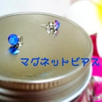 再販×5マグネットピアス《オーロラ》