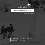 yuuko-hisasi様 専用ページ♡