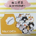 blueju117様専用　ねこだまマステ&ICカードステッカーセット
