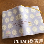 urunaru様専用　A5 ブックカバー  綿菓子とヒツジ 藤色
