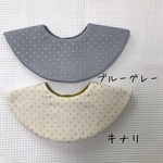 まんまるスタイ   ゴールドスター