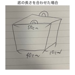 マチを作る商品の注意点
