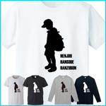 【年中半袖半ズボン】おもしろ Tシャツ/半袖/長袖/メンズ/レディース/キッズ/オリジナル プリント/春 夏 秋 冬（簡易 ラッピング 無料）