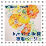 似顔絵オーダーポストカード