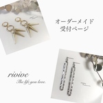 rivive アクセサリー オーダーメイド 受付ページ