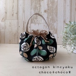 バラの巾着　ブラック　おくたごん巾着L