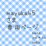 mayuka45様★中までこだわりの黄色い新幹線のお弁当袋★♪新幹線大好き★お弁当袋★給食★男の子入園入学★電車★ドクターイエロー