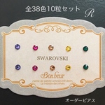 ビンテージクリスマス✨大人可愛いカラー10本セット✨スワロフスキー ピアス