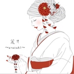arisu-wan様2020.4月