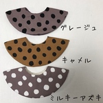 まんまるスタイ   手書きドットシリーズ