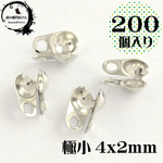 【極小4x2mm 200個入り】クラムシェル Vカップ シルバー 銀色 カシメ メタルパーツ 金具 エンドパーツ【森の雑貨屋さん】