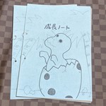 オーダー品☆成長ノート