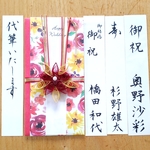 代筆つき　御祝儀袋