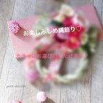 お花はお任せ     2020しめ縄飾り