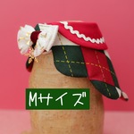【再再販】minminマント・クリスマス（アーガイル柄）Mサイズ
