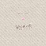 ありがとうございます！