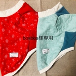 bosbos様専用