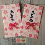 お年玉袋（花pink）５枚入