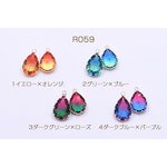 送料無料 2個 高品質ガラスチャーム 雫 二色 1カン 14×23mm【2ヶ】 R059-4