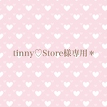 tinny♡Store様専用＊