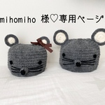 こちら専用ページです♡