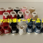 miyun26様オーダー品♪作製中　ぬいばスニーカー＆ブーツ