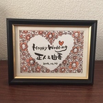 nanako1045様専用♡結婚祝い