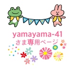 うさぎのおひな様『ネーム入り』