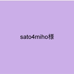 sato4miho様　マスコットキーホルダー